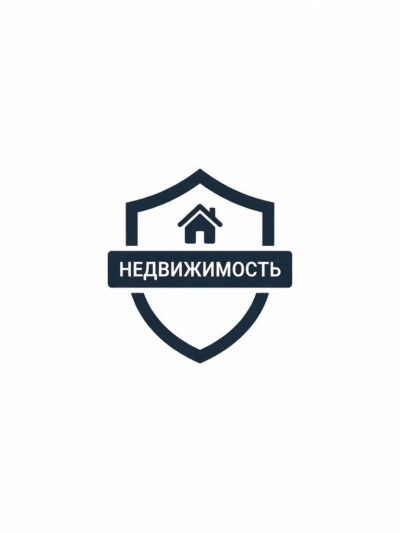 Недвижимость